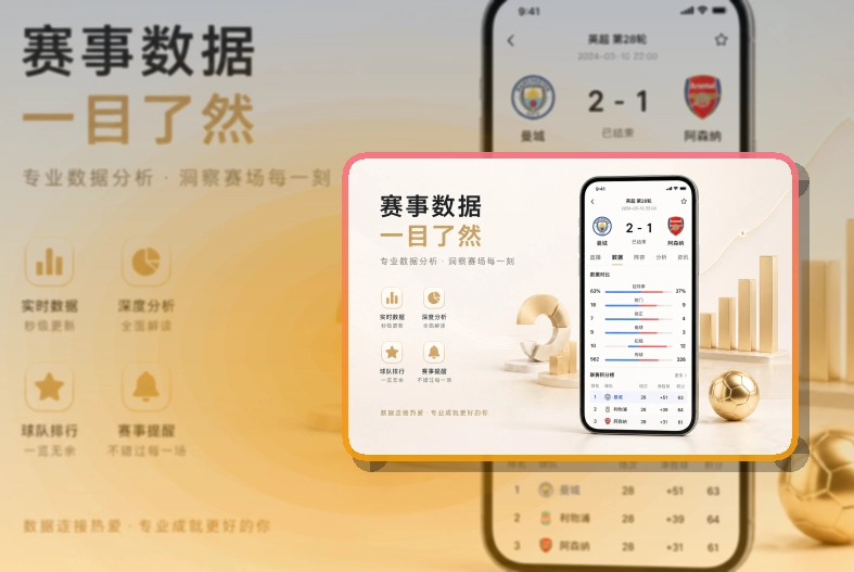 买球站APP访问示意图