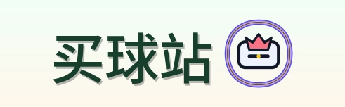 买球站 Logo